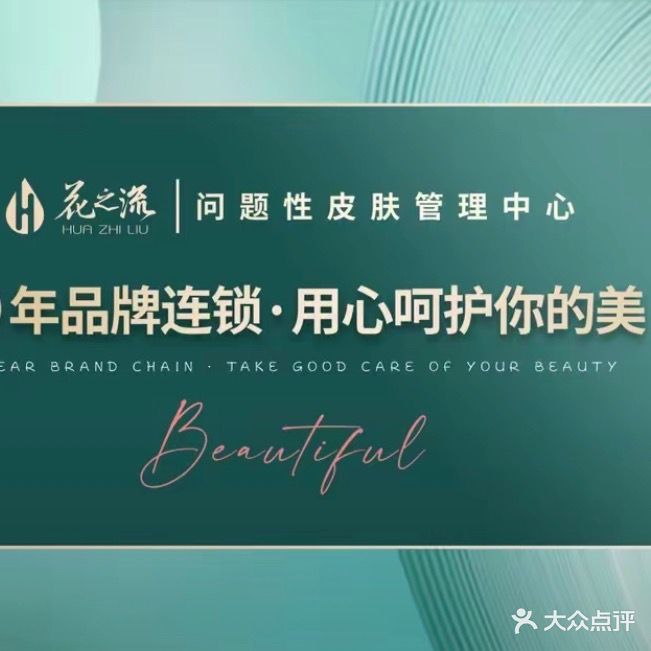 花之流(丘北音乐广场店)
