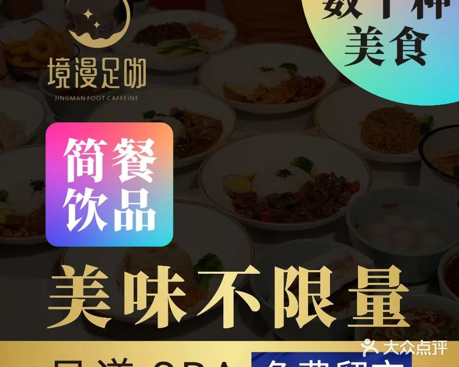 境漫足咖影院咖啡足道(三桥店)
