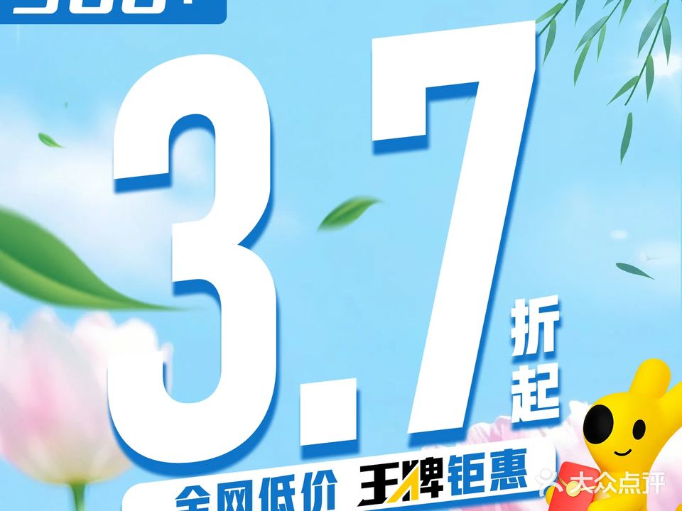 耳湾躺式采耳SPA馆(龙华国贸店)