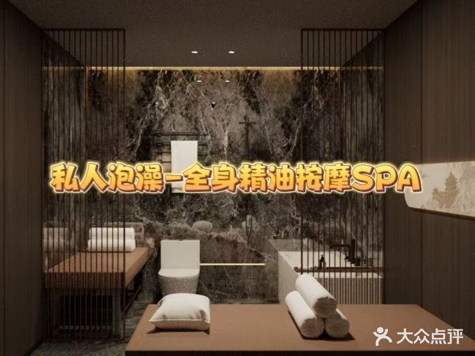 悠享汇养生SPA