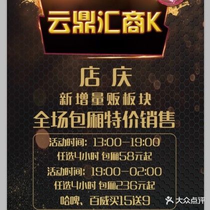 云鼎汇商务娱乐会所(镜湖店)