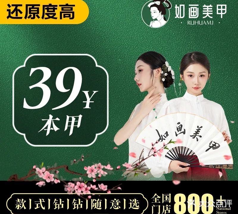 如画美甲美睫(中大银泰店)