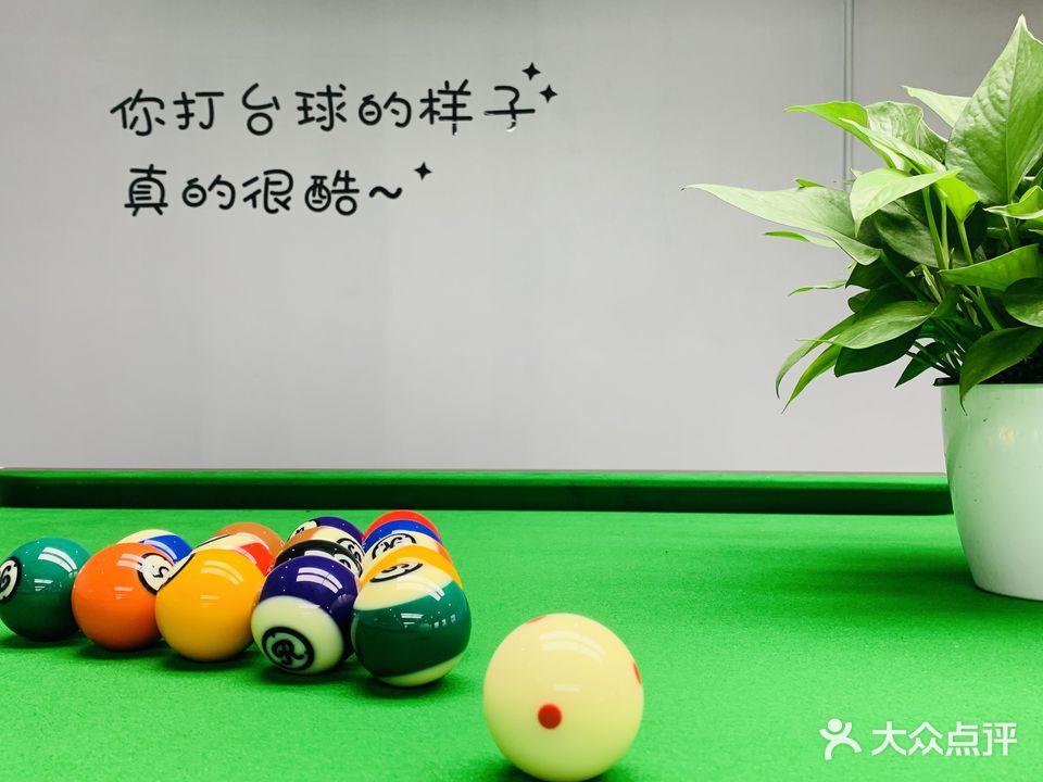 怀南台球俱乐部