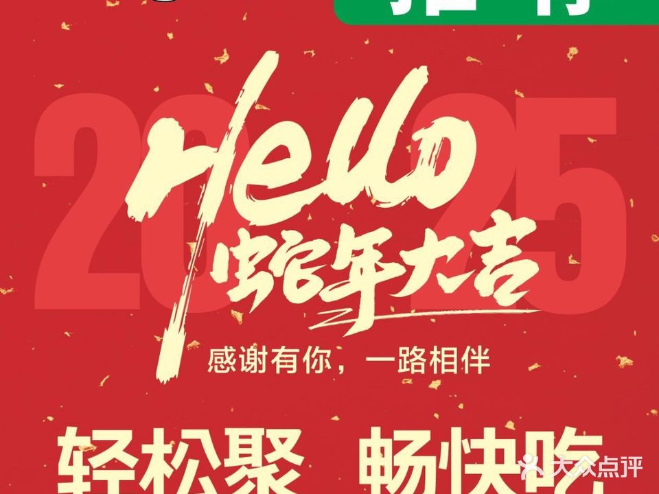 蘑菇兄弟·烤肉海鲜自助(步步高新天地店)