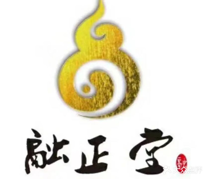 融正堂筋骨疗养(名仕苑店)