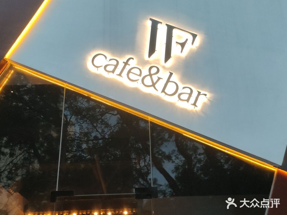 WF晚风酒馆(侨港店)