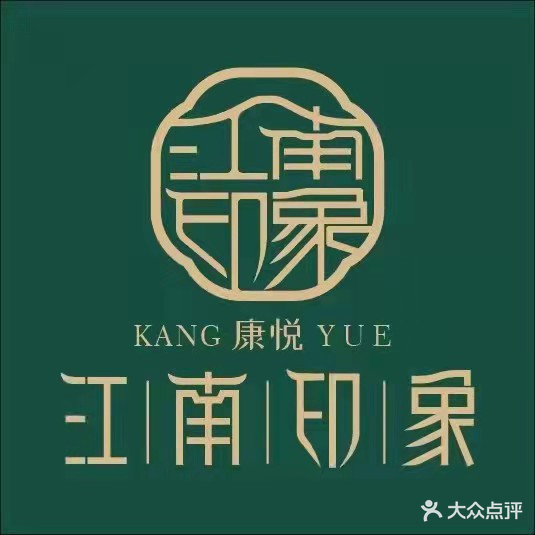 江南印象(中华大厦店)