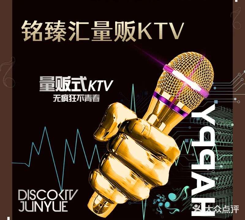 铭臻汇