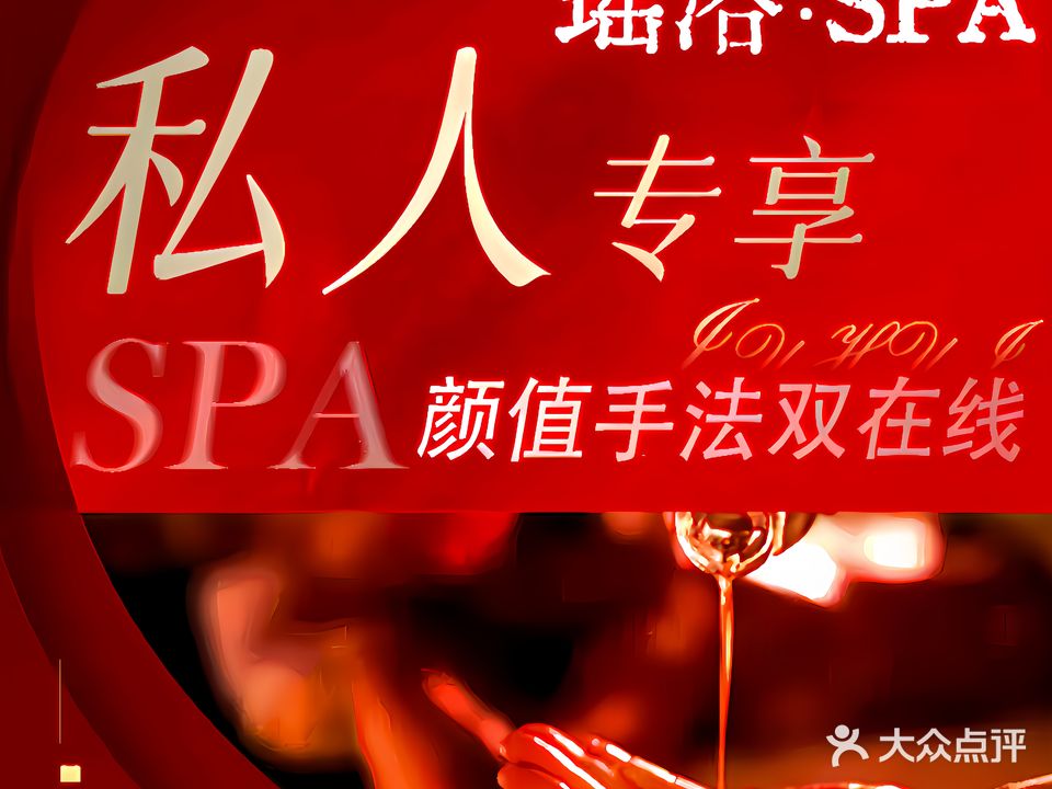 蕙兰美容院