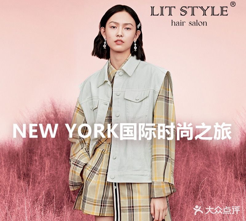 LIT STYLE(宁波鄞州宝龙广场店)