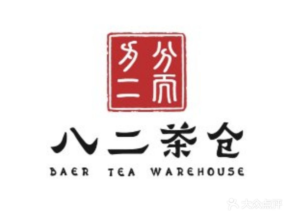 八二茶仓