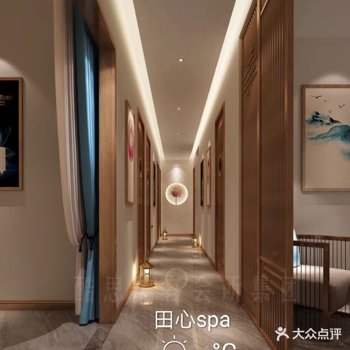 田心SPA(美的林城店)