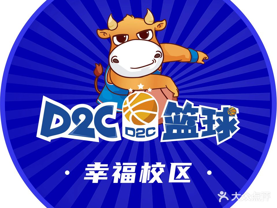 D2C篮球馆(幸福校区)