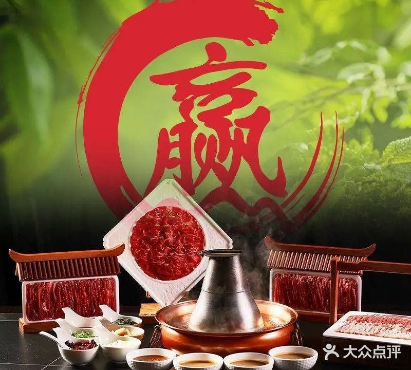 常赢三兄弟·清真涮肉(五莲路店)
