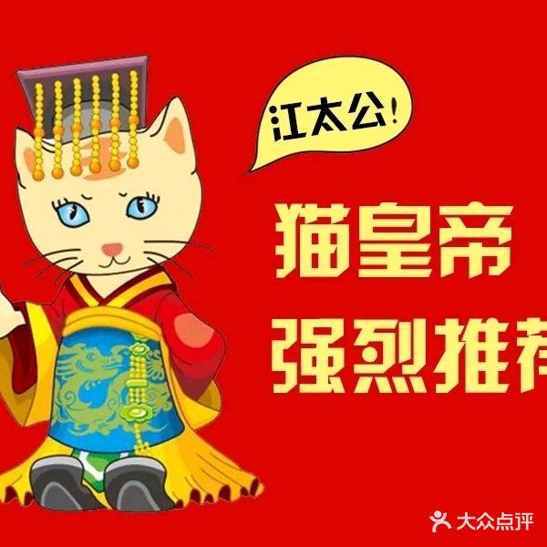 江太公烤鱼川菜馆