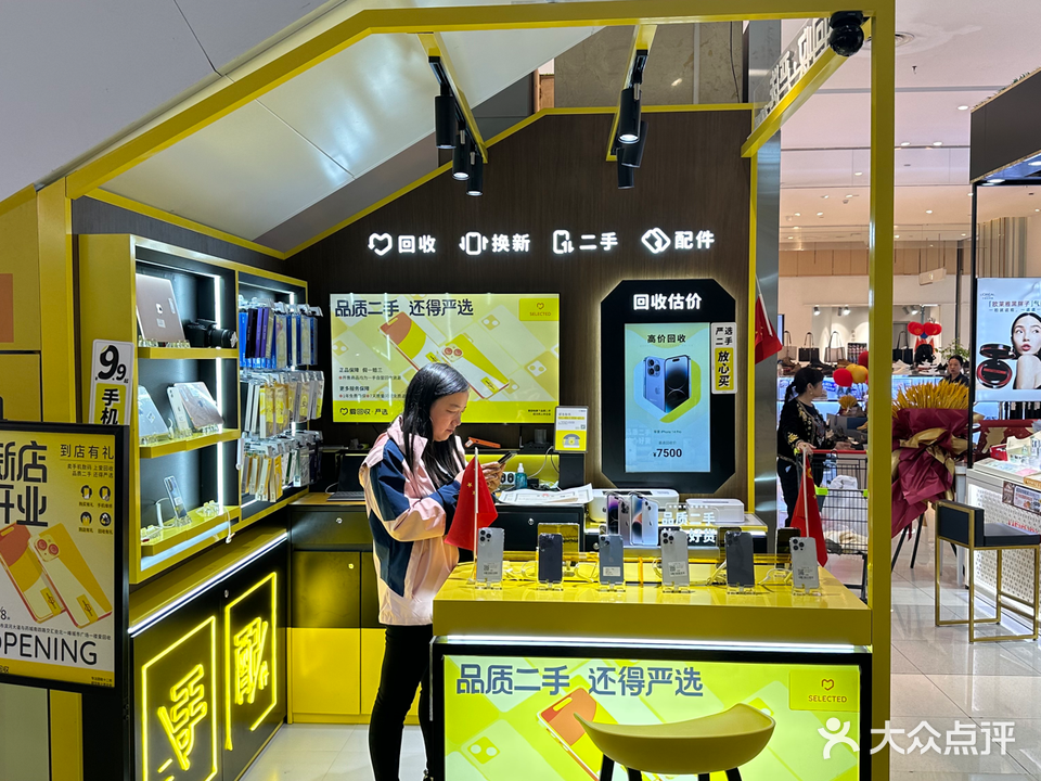 爱回收手机数码回收·贴膜配件(禹州新一峰店)