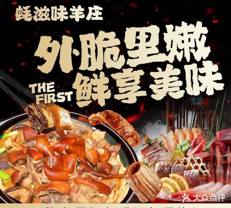 蚝滋味脆皮羊庄(夏湾店)