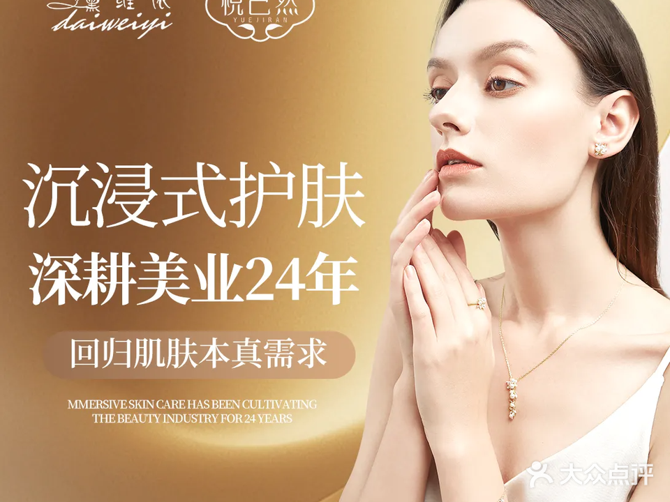 黛维依美容美体头疗(绿岛国际店)