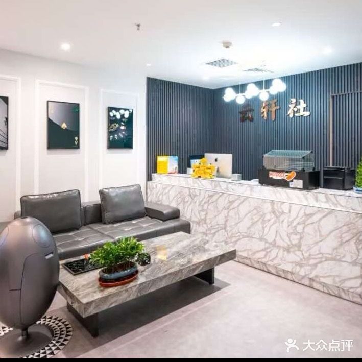 云轩社·棋牌·掼蛋(三里屯SOHO商场2B号楼店)