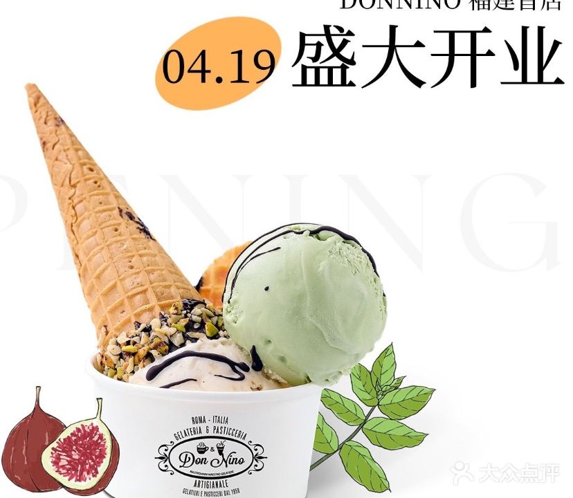 Don Nino意式创意冰淇淋·咖啡(SM厦门三期店)