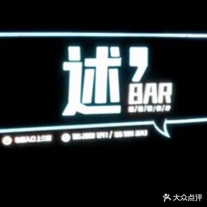 述'Bar