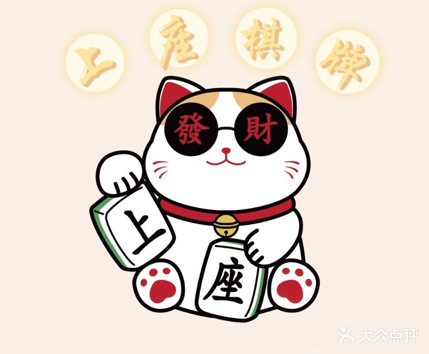 上座自助棋牌(龙塘店)