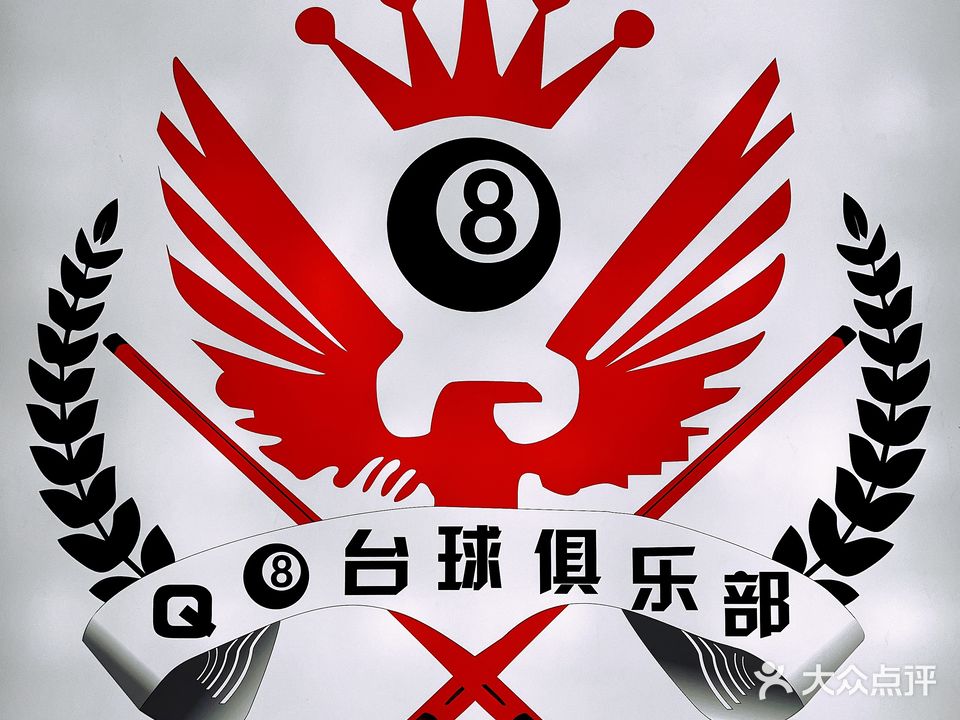 Q8台球棋牌