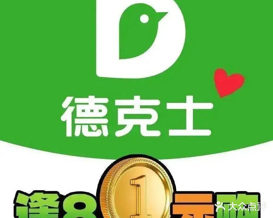 洛阳火车站德克士