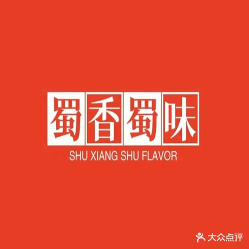 蜀香蜀味四川传统小吃集(百花谷店)