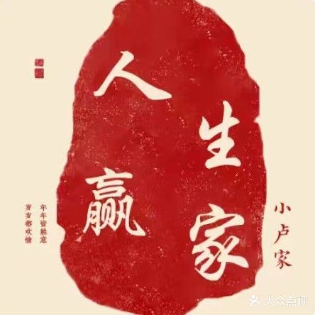 人生赢家茶社(顺天学府花园店)