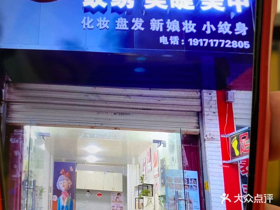 初见纹绣美睫