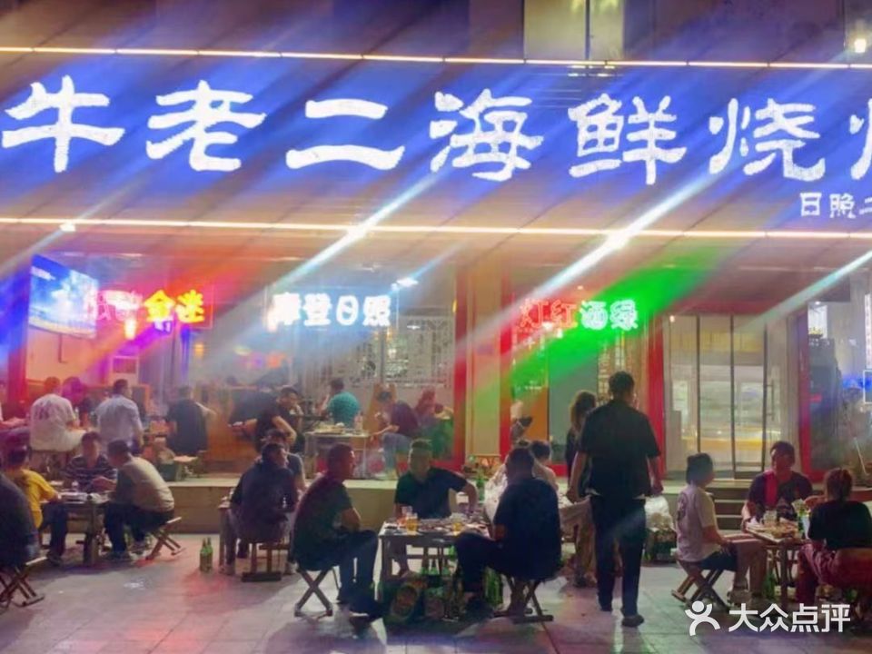 牛老二海鲜烧烤(威海路店)