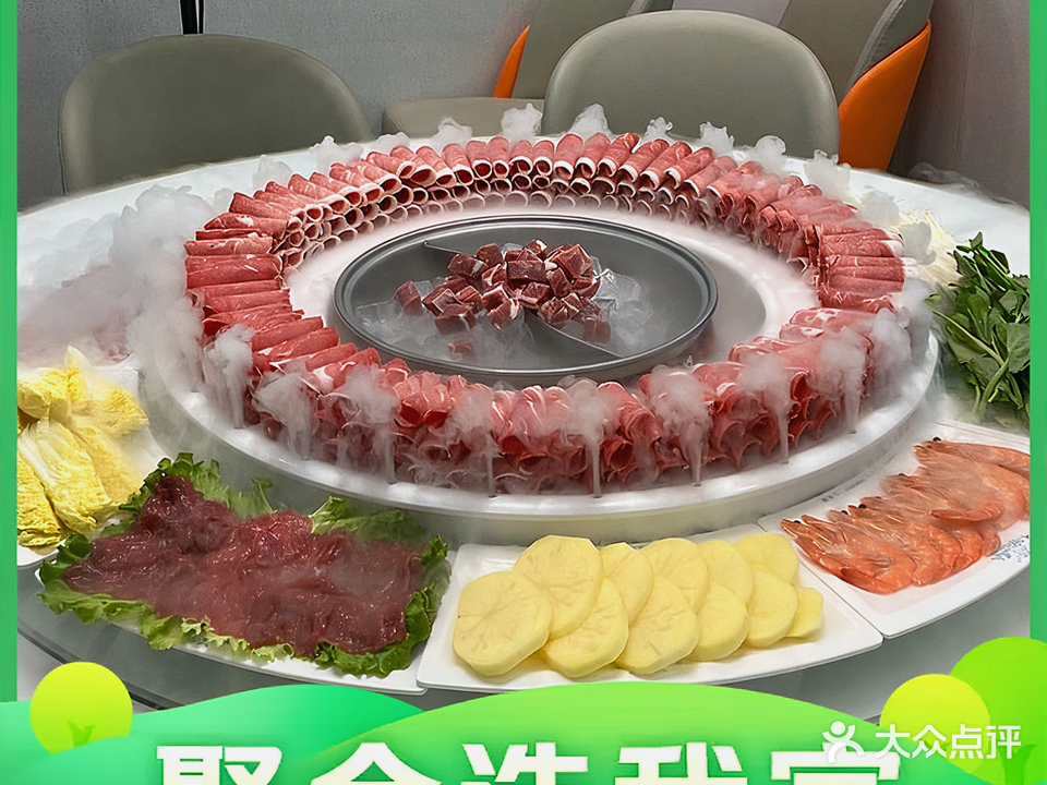 天骄功勋冰煮羊火锅(桔乡路店)