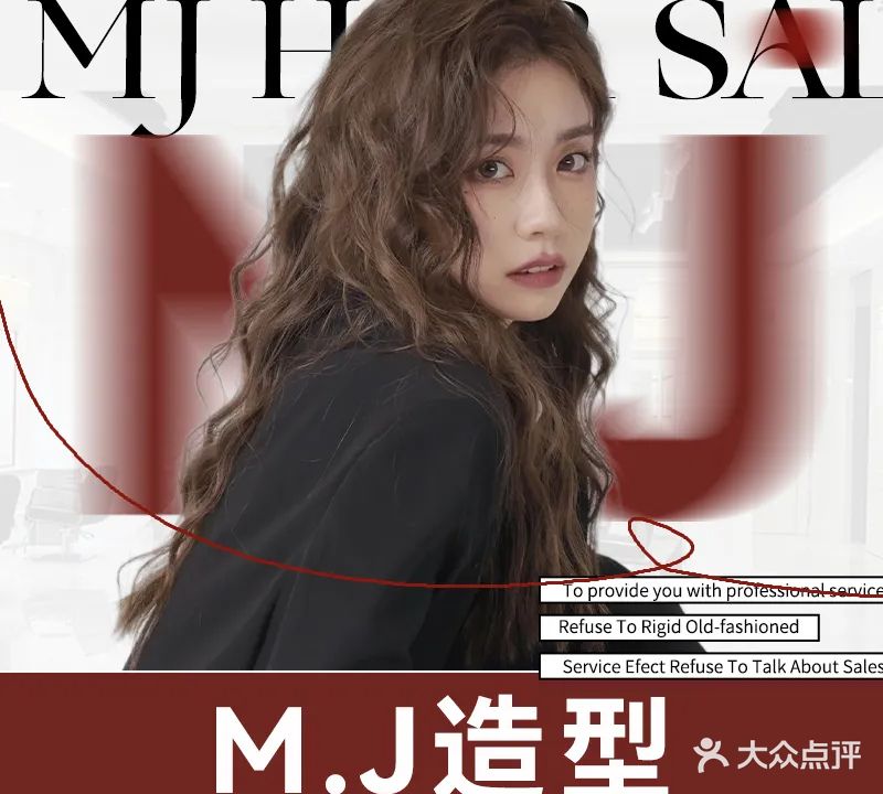 M·J造型(八里街店)