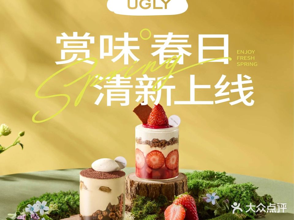 UGLY BREAD(大都荟localand店)