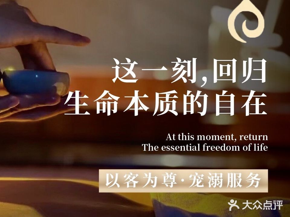 悦禾荟温泉SPA(福晟·钱隆尚品店)