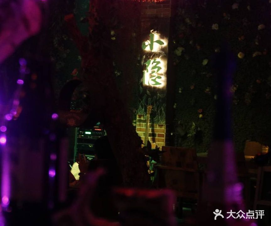 小隐(陵水店)