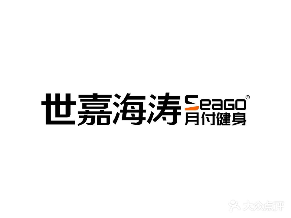 世嘉海涛定制健身(锦江K16店)