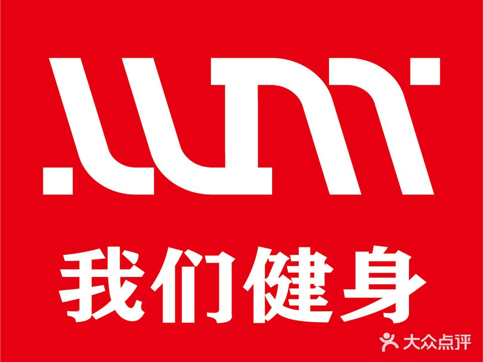 我们健身·婵柔普拉提工作室