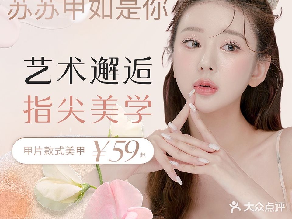 苏苏甲如是你(泰业店)