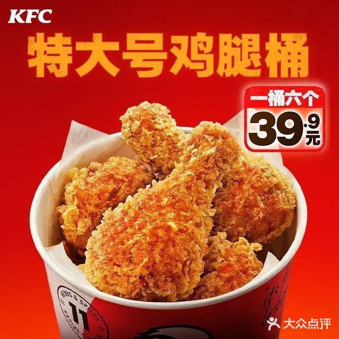 肯德基(百步镇红星时尚广场店)