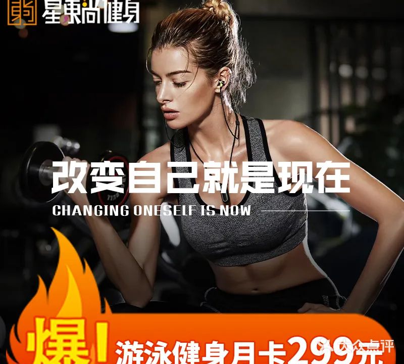 枣阳市东尚游泳健身会所