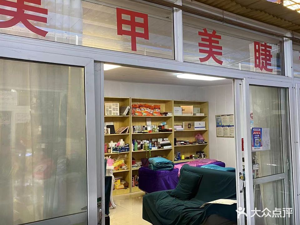 指咖依林美