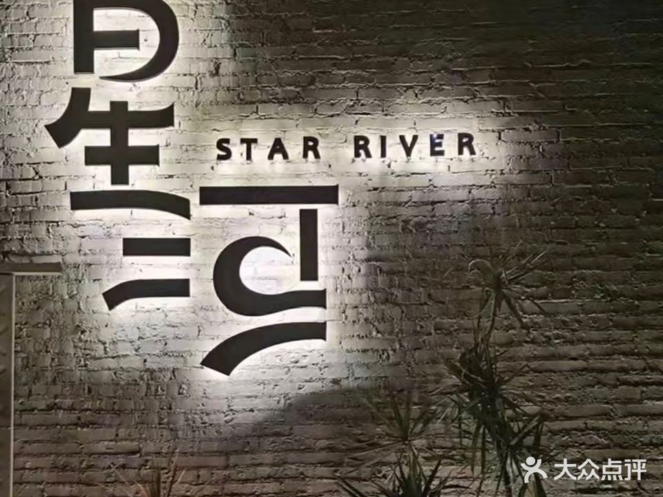 星河游泳池