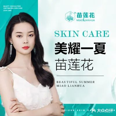 瑶氏苗莲花美白袪斑(韶关御龙湾店)