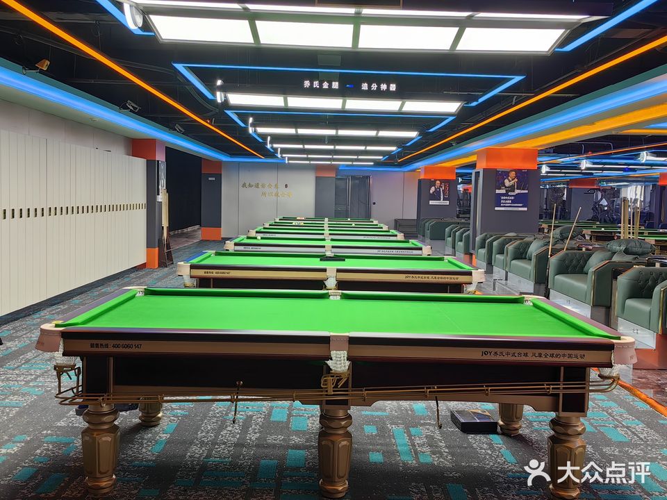云顶台球棋牌健身