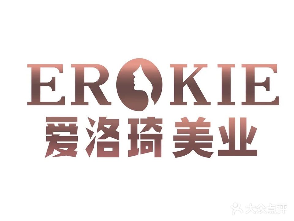 爱洛琦美容美发
