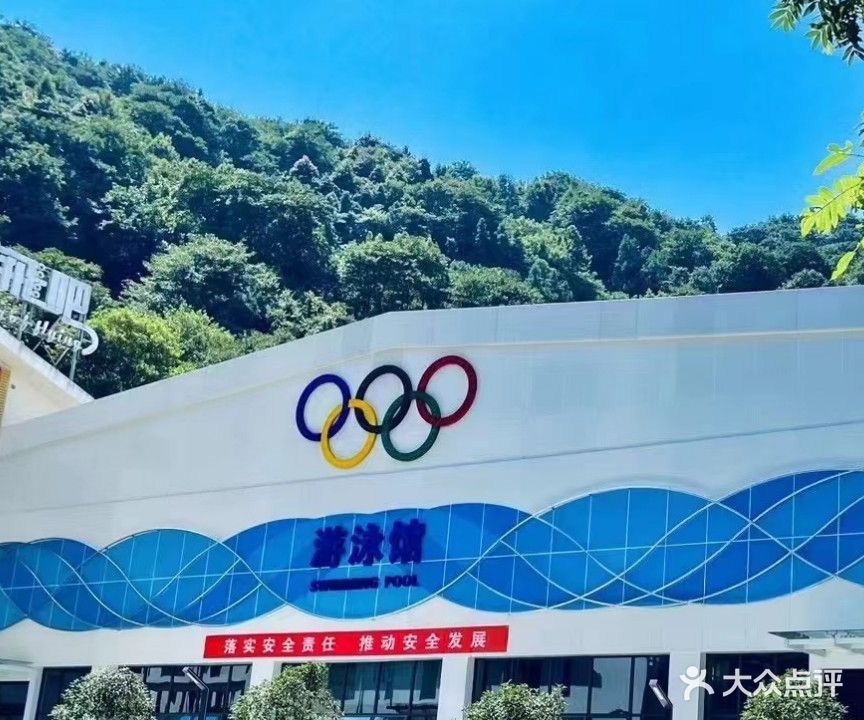 五峰游泳馆