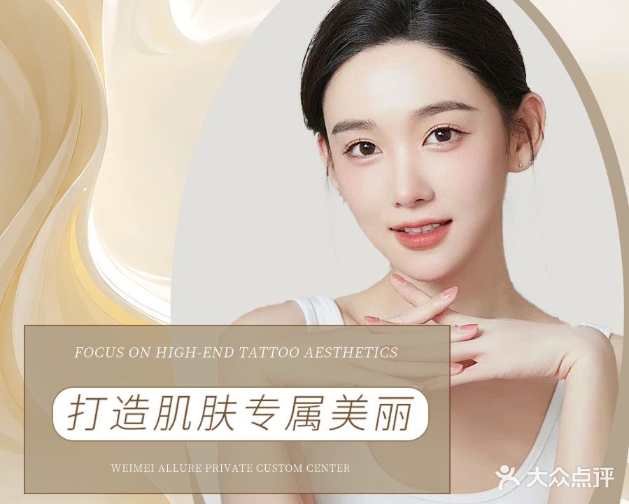 硕美肤皮肤管理中心