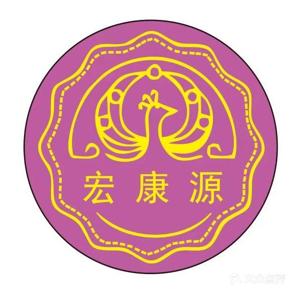宏康源养生馆